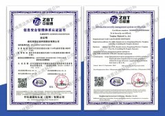 AG玖鼎贵宾厅通过ISO/IEC 27001信息安全管理体系认证